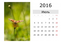 Calendar - July 2016 (Russian)