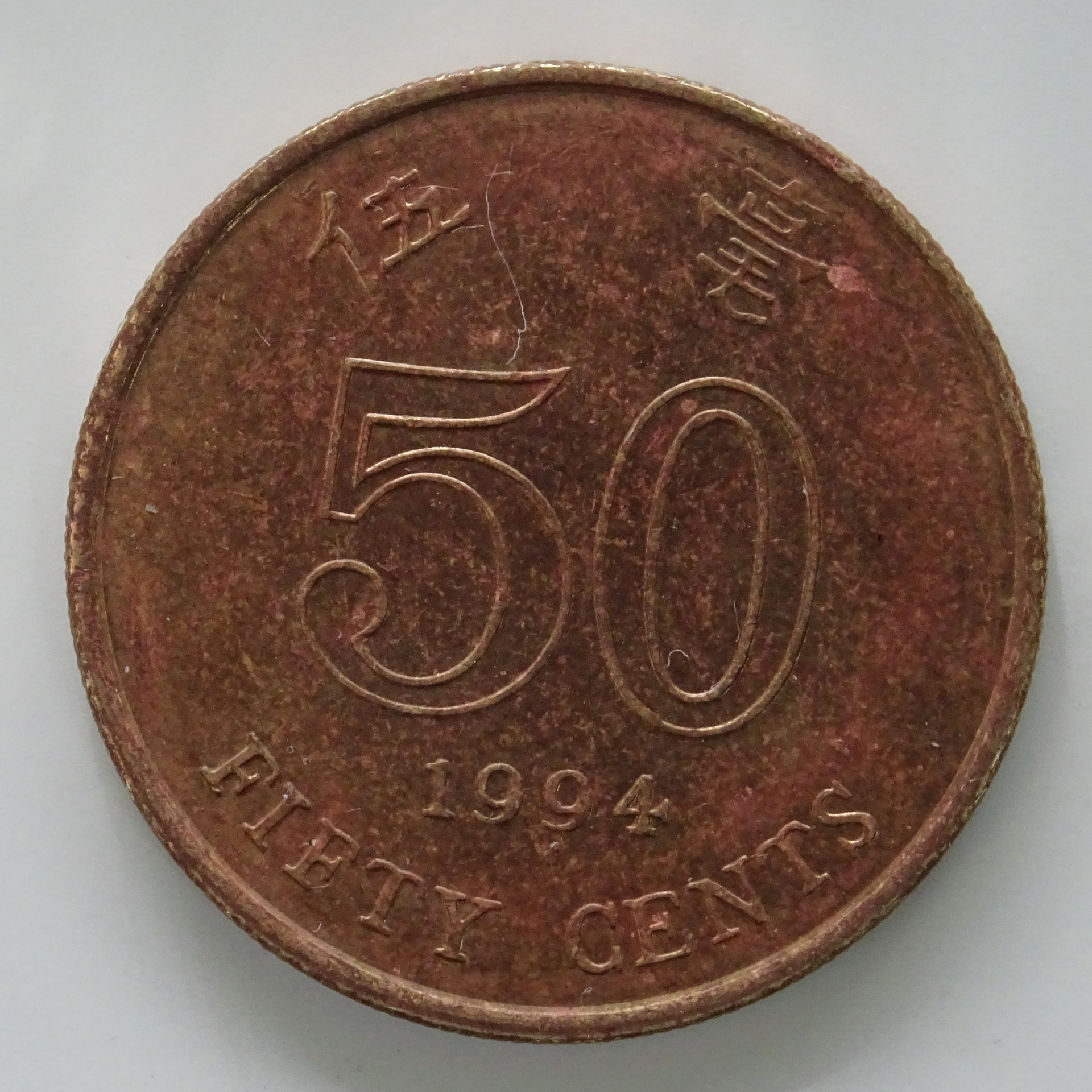 Hong Kong 50 Cents