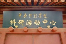 Chinese Sign