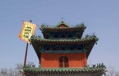 Classical Chinese Architecture