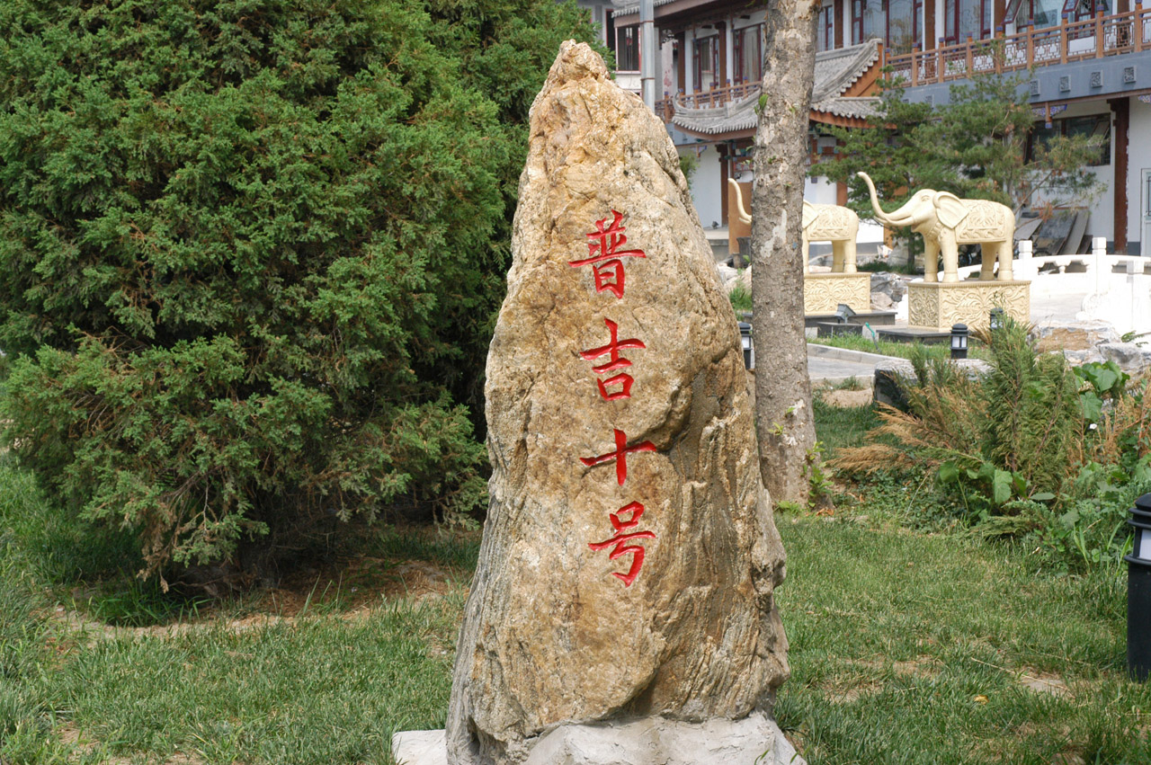 Rock art in China