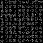 White Chinese Script