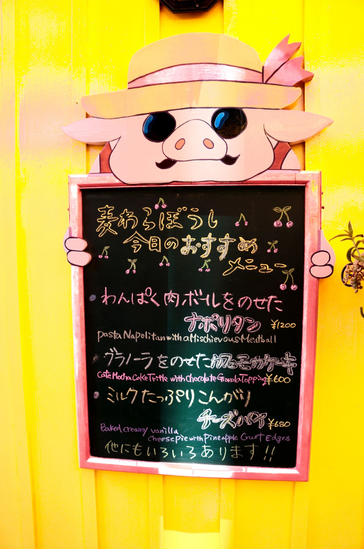 Japanese menu with a Porco Rosso pig from the restaurant at the Ghibli Museum in Tokyo, Japan.