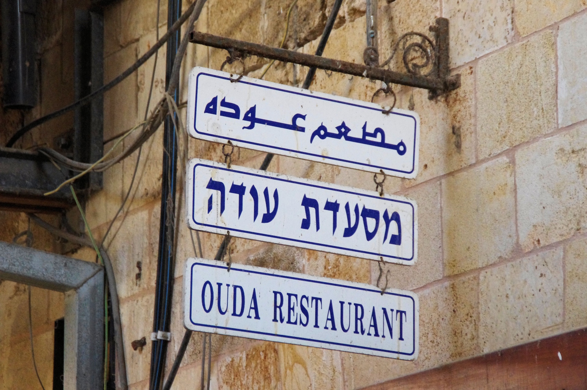 Multi-lingual sign in Acco, Israel