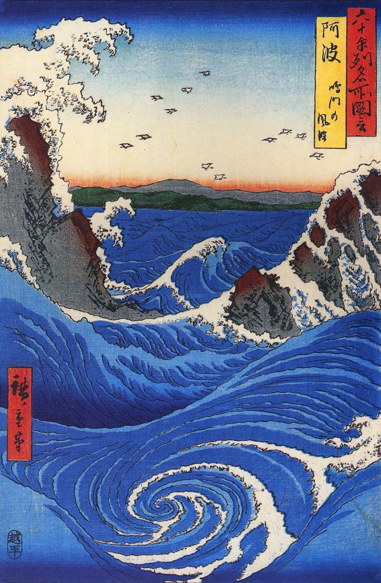 Vintage Japanese Wave Poster