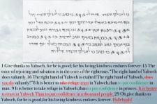 Psalm 118 Dead Sea Scroll