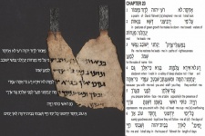 Psalm 23 Dead Sea Scroll