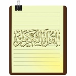 Islam Quran Eid Ramadan Arab