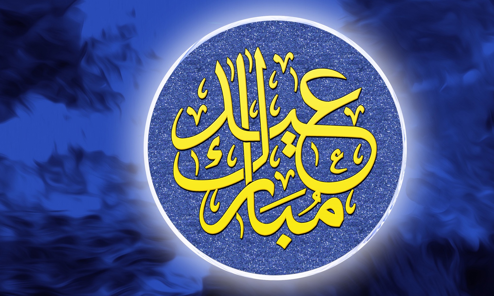Eid Mubarak Muslim Islam Faith