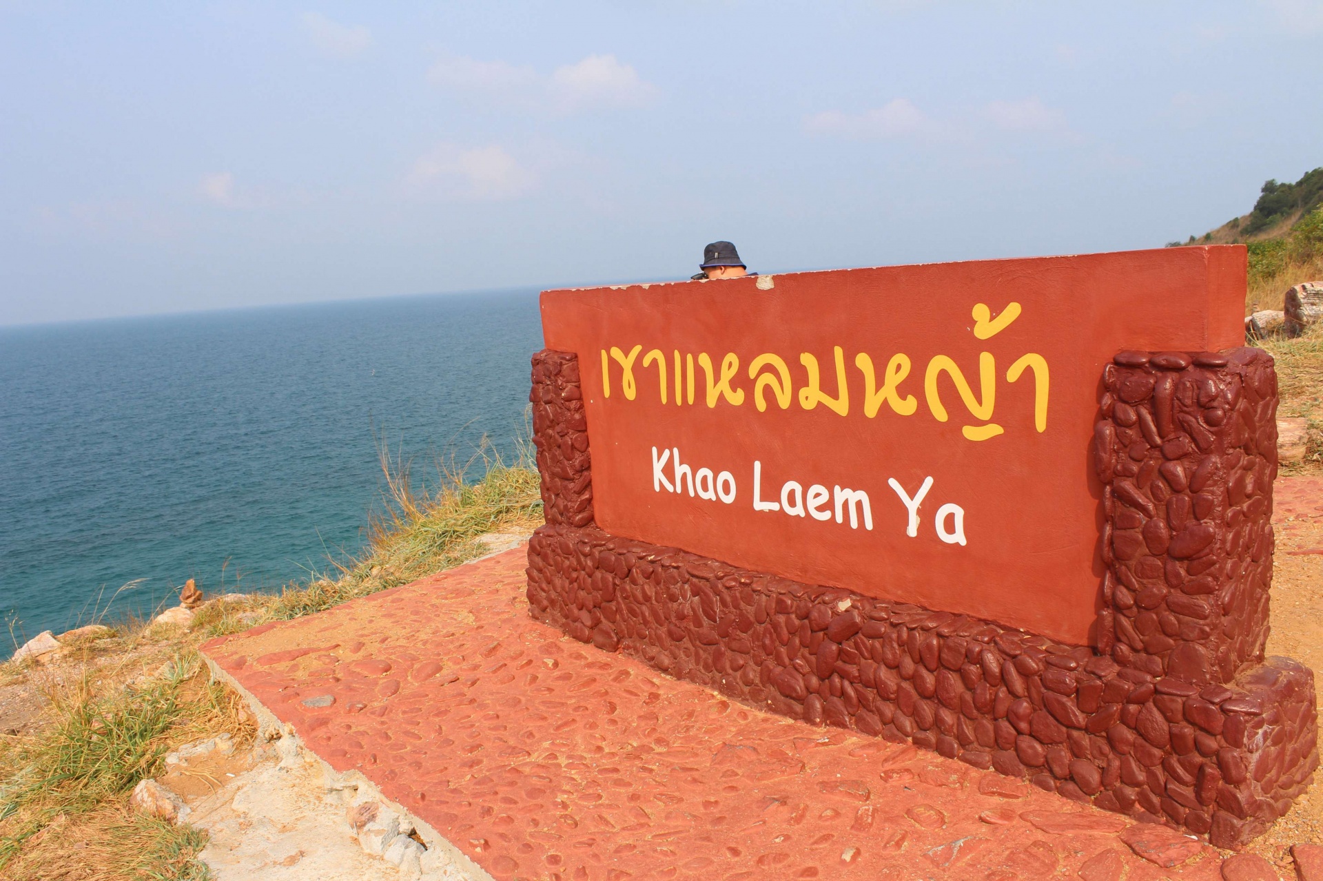 Khao Laem Ya National Park Rayong