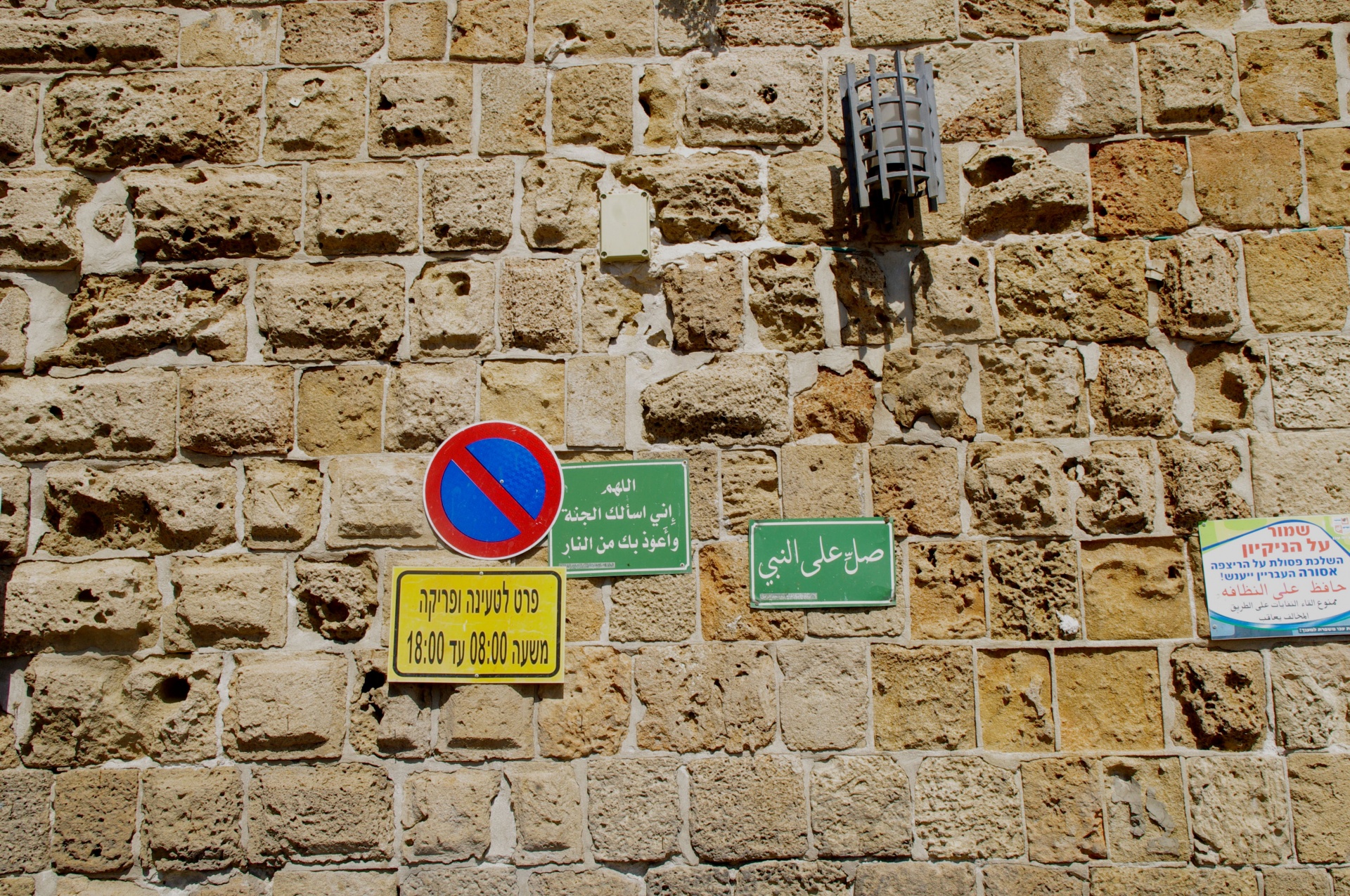 Modern Road Signs With Ancient Wall