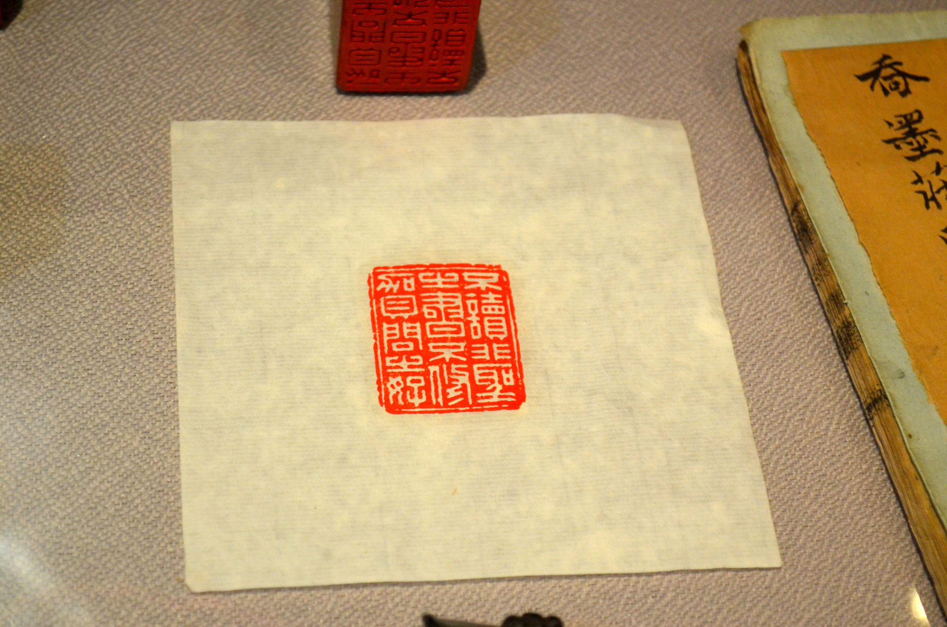 Chinese Seal
