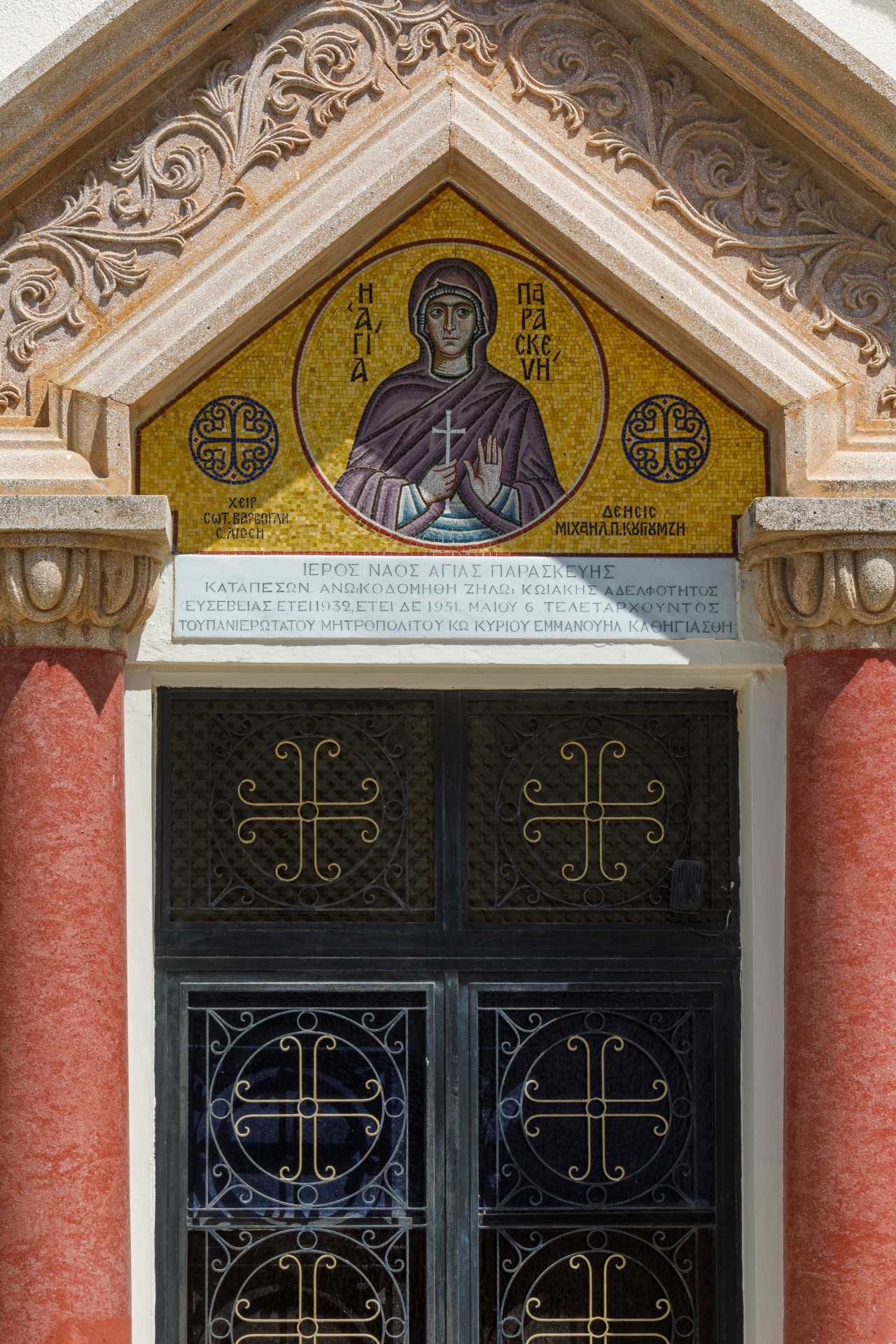 Religious Mosaic