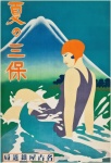 Japan Vintage Travel Poster Art