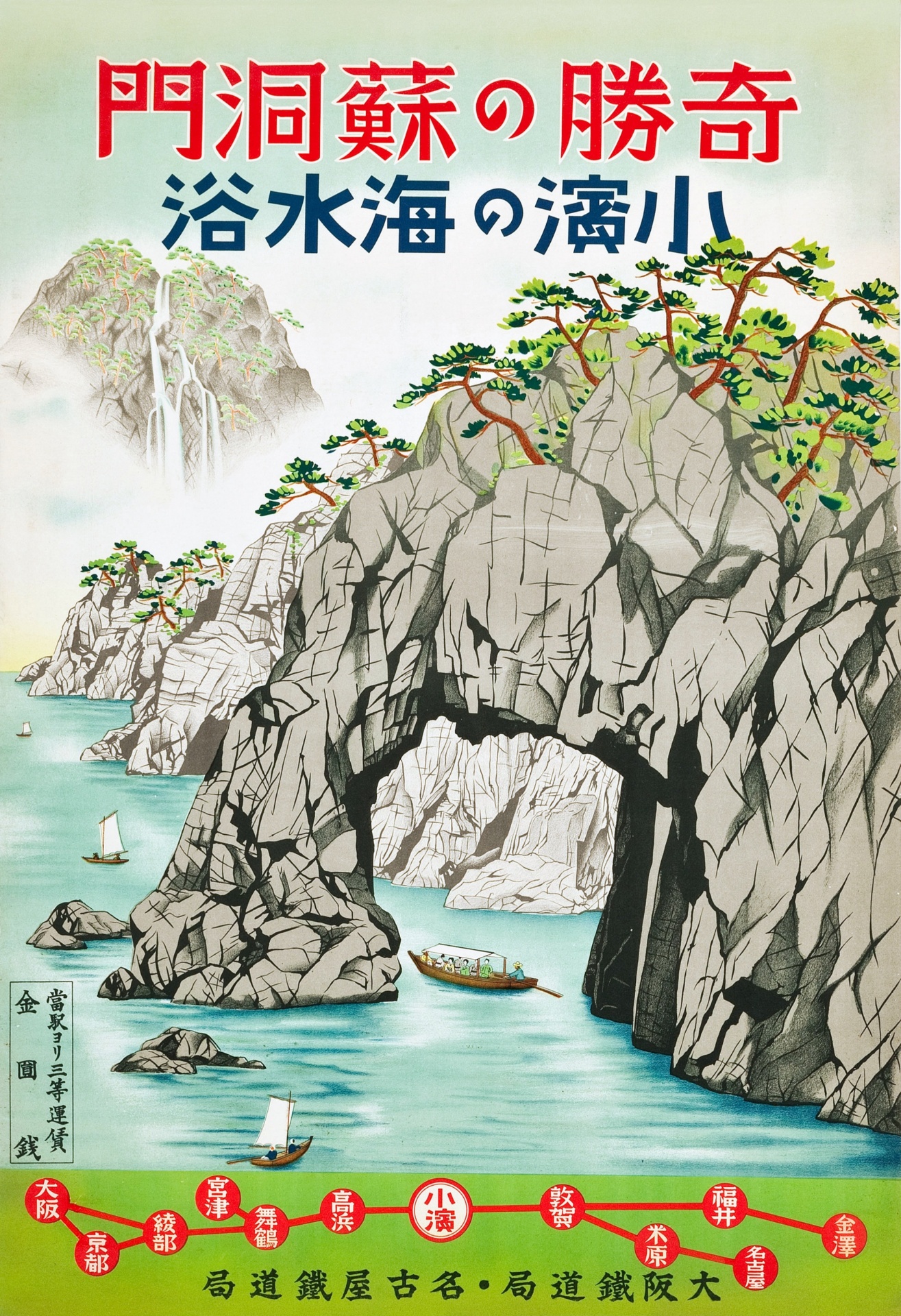 Japan Vintage Travel Poster Art