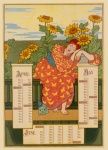 Vintage Calendar Art Poster