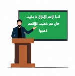 Arabic Language Teacher