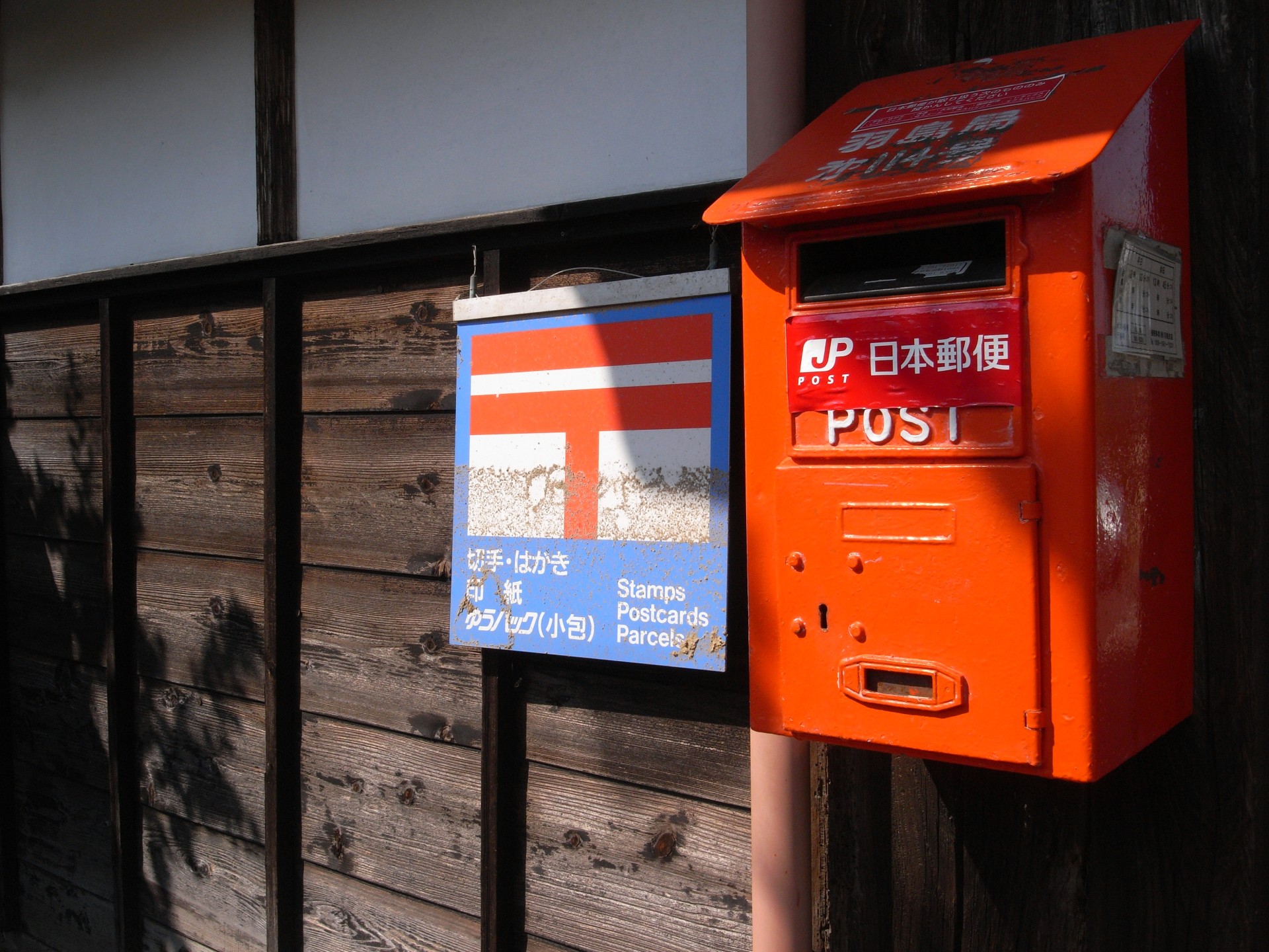 Post Office Free Stock Photo - Public Domain Pictures