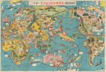 1932 Japanese Pictorial World Map