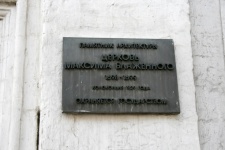 Plaque On A Wall, Moscow