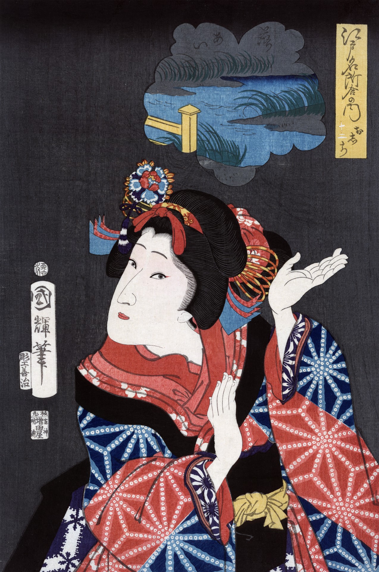 Japanese Maiden Vintage Art